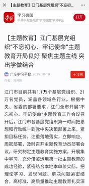 江门网红爆料新闻事件最新,惊曝某知名企业涉嫌违规操作，真相令人震惊！