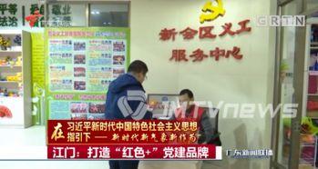 江门网红爆料新闻事件最新,惊曝某知名企业涉嫌违规操作,真相令人震惊! 第2张 江门网红爆料新闻事件最新,惊曝某知名企业涉嫌违规操作,真相令人震惊! 第2张
