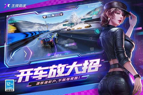 王牌竞速最新爆料s14,速度与激情再升级！