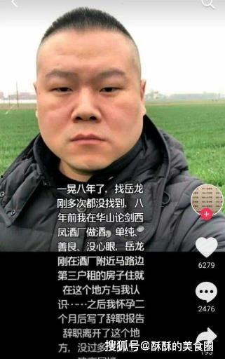岳云鹏爆料自爆视频,爆笑揭秘娱乐圈幕后故事 第2张 岳云鹏爆料自爆视频,爆笑揭秘娱乐圈幕后故事 第2张