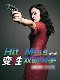 变性双面杀手在线观看,双重身份下的惊悚之谜