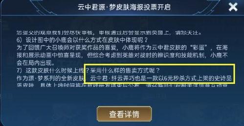 元梦最新爆料活动 第3张 元梦最新爆料活动 第3张