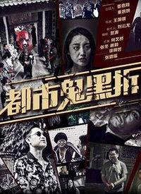 鬼牌电影视频在线观看,揭秘神秘牌局背后的惊悚真相 第3张 鬼牌电影视频在线观看,揭秘神秘牌局背后的惊悚真相 第3张