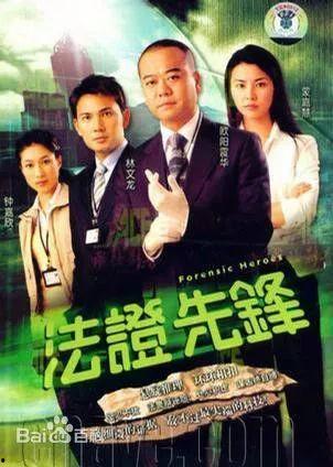 法证先锋在线观看,在线揭秘罪案背后的科学真相