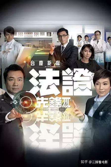 法证先锋在线观看,在线揭秘罪案背后的科学真相  第3张