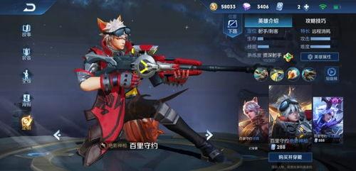 百里守约最新皮肤爆料,神秘特工风，技能特效升级  第3张