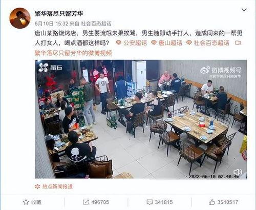唐山打人孩子被爆料视频,孩子被曝光视频引发社会关注 第2张 唐山打人孩子被爆料视频,孩子被曝光视频引发社会关注 第2张