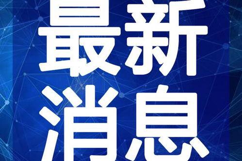 昆明爆料小三事件视频最新,一场婚姻的危机与较量