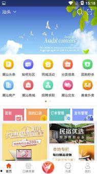 潮汕爆料新闻视频下载免费  第2张