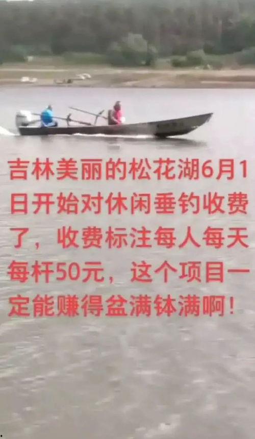 吉林市网友最新爆料