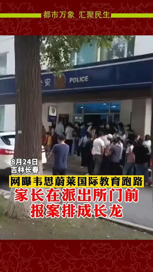 吉林市网友最新爆料 第3张 吉林市网友最新爆料 第3张