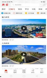 新密市爆料新闻,揭秘背后真相,市民热议! 第3张 新密市爆料新闻,揭秘背后真相,市民热议! 第3张