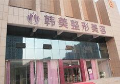 韩美医院最新爆料,揭秘医疗行业潜规则与患者权益保护”  第3张