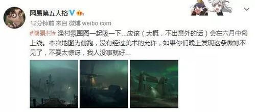 湖景村地图爆料视频 第3张 湖景村地图爆料视频 第3张