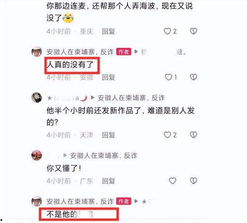 安徽人在柬埔寨爆料视频,异国他乡的挑战与生活点滴  第2张