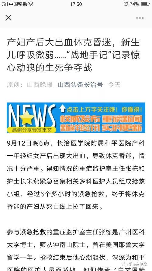 和平县新闻爆料电话号码,民众关注焦点直通