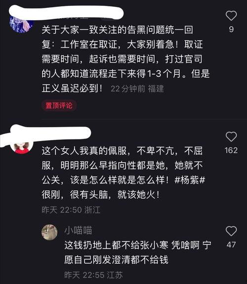张小寒真实爆料视频最新,揭秘娱乐圈不为人知的幕后真相  第3张
