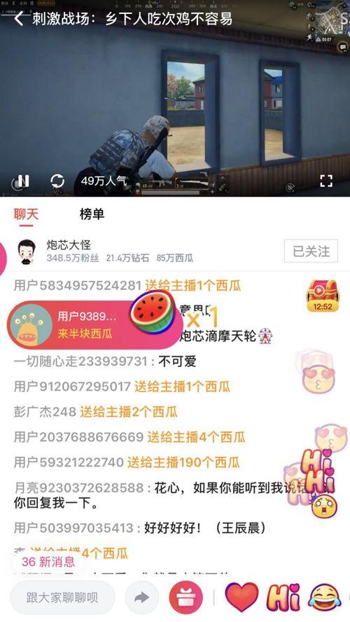 免费吃瓜群的真实人品视频,真实人品视频背后的故事  第2张