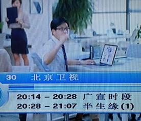 北京卫视爆料视频,视频内容深度解析  第3张