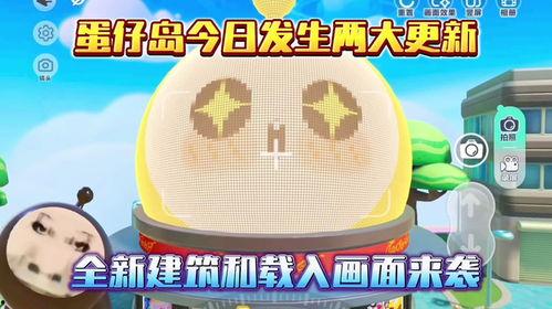 蛋仔岛最新爆料图片高清,高清图揭秘神秘岛屿奇幻风光 第2张 蛋仔岛最新爆料图片高清,高清图揭秘神秘岛屿奇幻风光 第2张