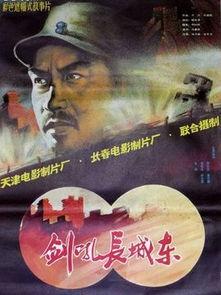 剑吼长城东在线观看,穿越时空的武侠传奇，在线观看带你领略古风魅力  第3张