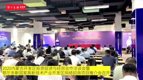 鄂尔多斯新闻爆料热线,聚焦民生，倾听民意，共建和谐家园