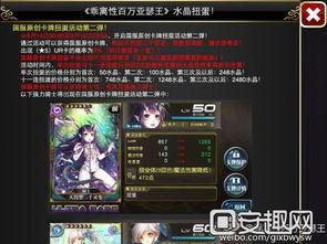 四神卡池最新爆料,神秘神兽降临,卡池阵容大揭秘! 第3张 四神卡池最新爆料,神秘神兽降临,卡池阵容大揭秘! 第3张