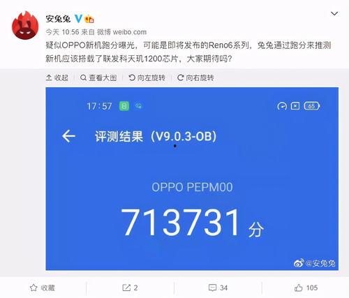 安兔兔最新爆料消息,揭秘手机性能新标杆  第2张