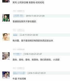 娱乐爱豆爆料事件视频播放,揭秘娱乐圈背后真相  第2张