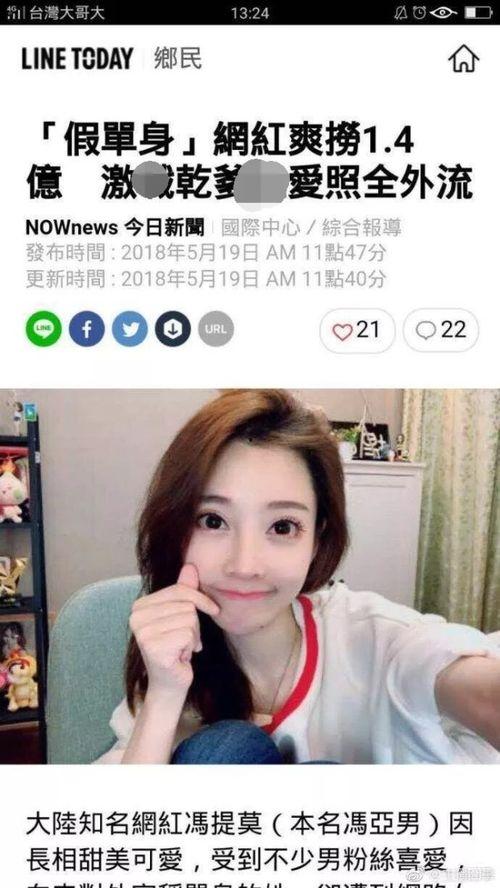 冯提莫最新爆料微博视频,独家幕后故事大公开  第2张