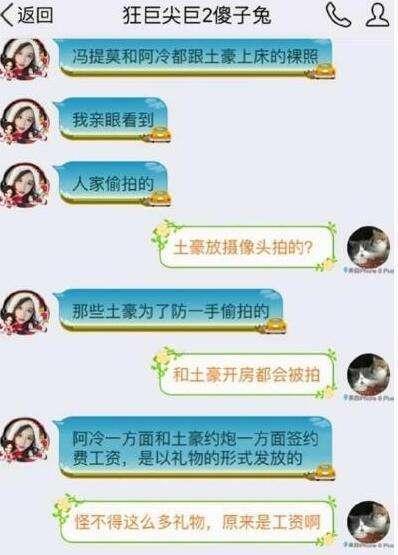 冯提莫最新爆料微博视频,独家幕后故事大公开  第3张