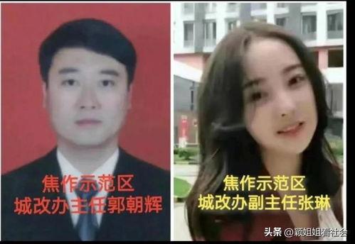 郭主任最新爆料视频播放,事件真相全解析  第3张