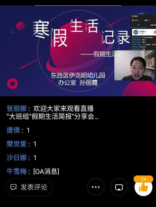 港澳最新爆料新闻直播回放,直播回放揭示惊人内幕  第2张