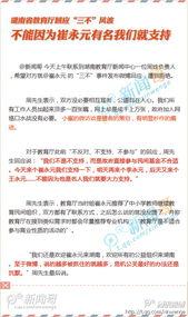 爆料新闻哥的微博,娱乐圈幕后真相大曝光  第3张