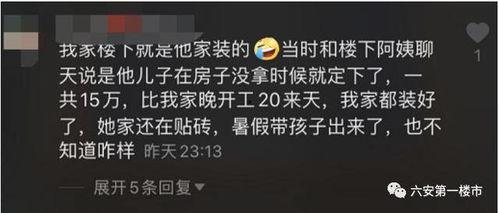 装修公司爆料视频,真实装修过程大曝光！