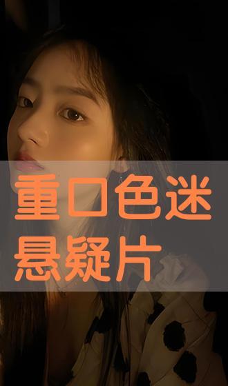 迷在线观看,在线揭秘迷在线观看的神秘世界  第2张