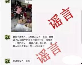 孩子打架爆料视频真实,孩子打架视频揭露校园暴力真相  第3张