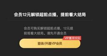 超前爆料怎么看视频,一探究竟  第3张