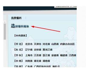如何在腾讯新闻上爆料,如何有效揭露真相，共建清朗网络空间