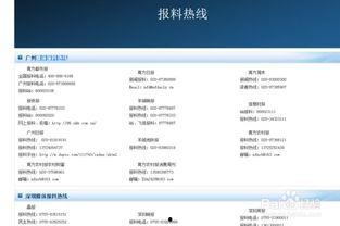 如何在腾讯新闻上爆料,如何有效揭露真相，共建清朗网络空间  第2张