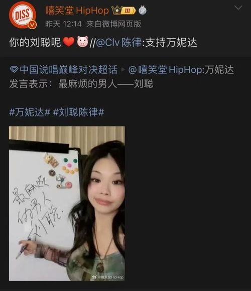 陈律和刘聪爆料视频大全,揭秘娱乐圈幕后真相  第2张
