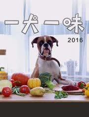 艺犬堂员工爆料视频大全,揭秘幕后真相与内幕视频大盘点