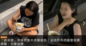 最新外卖爆料视频在线观看,行业内幕大曝光！  第2张