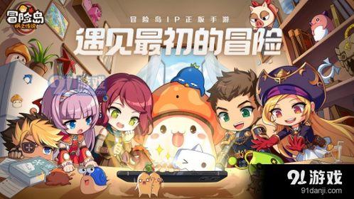 冒险岛枫之传说最新爆料,神秘新篇章，冒险岛再掀波澜  第3张