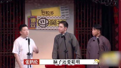 德云男团最新爆料,幕后故事与精彩瞬间大曝光  第3张