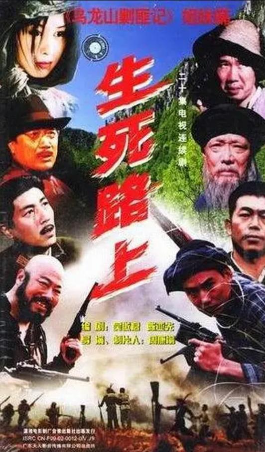 生死路在线观看,在线观看，揭秘生死边缘的惊心动魄之旅  第2张