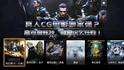 电影直播在线观看,电影直播在线观看，尽享云端观影新体验  第2张