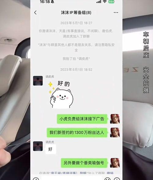 网红爆料新闻最新消息,最新爆料引发社会热议！”  第2张