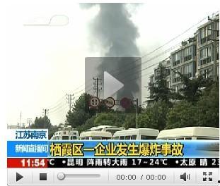 四川化工厂爆料视频播放,揭秘生产现场惊人内幕  第2张
