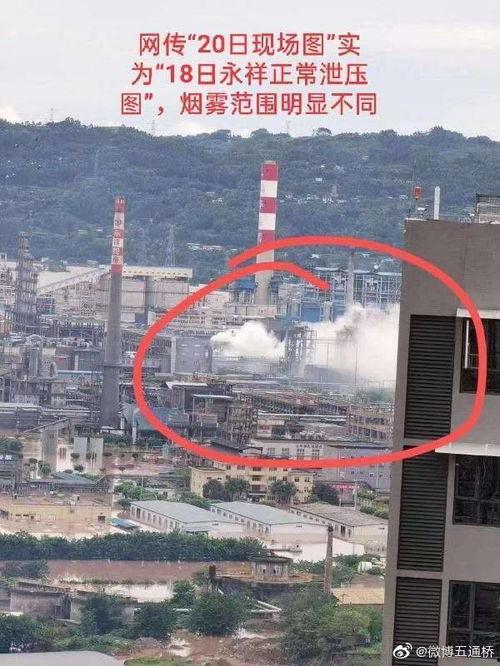 四川化工厂爆料视频播放,揭秘生产现场惊人内幕  第3张